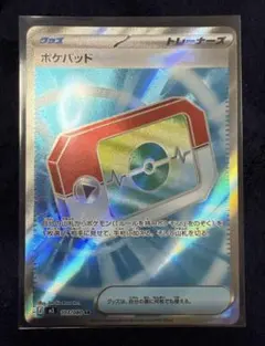 サ*ン様 ポケモンカード　ポケパッド　SR