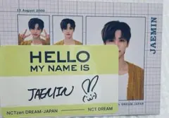 NCT DREAM ノミン NCTzen DREAM-JAPAN 更新特典など