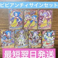アイプリ リング4弾 サイン ビビアンチィ ビビ チィ アニマルバズリウム