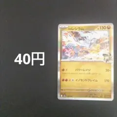 ポケカ　Nのレシラムr 在庫14のサムネイル
