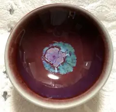 有田焼　青山　花柄　えんじ色　陶器　盃　小鉢