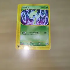セレビィ PROMO P - eプロモカード 006/P - メルカリ