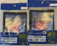 全健会 シルフィットサポーター ひざ用 Sサイズ 3枚セット 2025年最新】シルフィットサポーターの人気アイテム - メルカリ