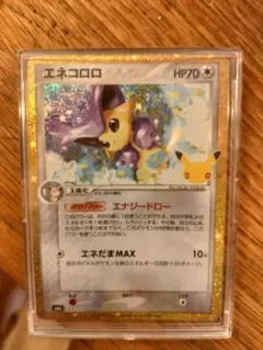 ポケモンカード エネコロロ