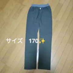 カーキ色 長ズボン サイズ170