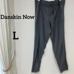美品✨Danskin Now ジョガーパンツ【L】グレー ジムウェア