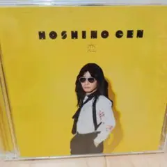 星野源 恋 CD+DVD☆お値下げ中