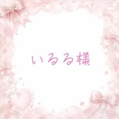 【専用ページ】なつめ様 ウィッグオーダー ミルグラム/アマネ 専用ページ】なつめ様 ウィッグオーダー ミルグラム/アマネ - メルカリ