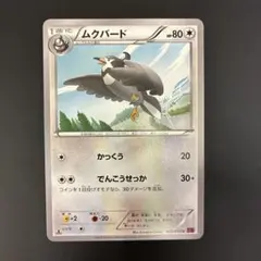 ポケモン　プロモ　ムクバードｌｖ21　４枚　DP-P022 ポケモン プロモ ムクバードlv21 4枚 DP-P022 - メルカリ