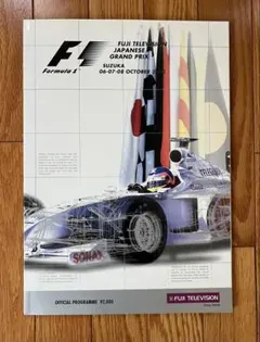 2026年最新】公式 プログラム f1の人気アイテム - メルカリ