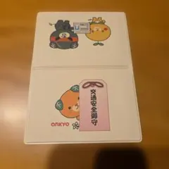 みきゃん　特大ぬいぐるみ　クリアファイル みきゃんのぬいぐるみ（特大） | 道後お土産センター 絣屋本店