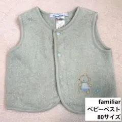 ファミリア ベビーベスト 80 グリーン