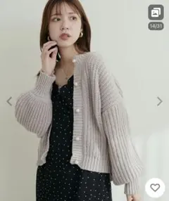 美品♡ナチュラルクチュール　MIX片畦パール釦カーディガン　グレイッシュベージュ