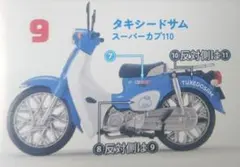 サンリオキャラクターズ スーパーカブ タキシードサム