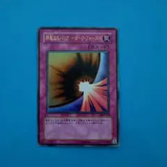 遊戯王 邪悪なるバリアダークフォース パラレルレア 306-054 - メルカリ