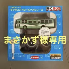 2025年最新】国際興業バス ラジコンの人気アイテム - メルカリ