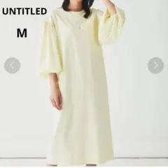 【新品】UNTITLED コットンナイロンポンチ ワンピース ミディ 上品 黄