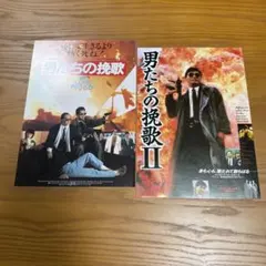 2026年最新】男たちの挽歌 ポスターの人気アイテム - メルカリ