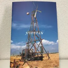 2025年最新】スワロウテイル 映画の人気アイテム - メルカリ