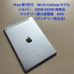 2026年最新】Apple バッテリー最大容量：90~94% iPad本体の人気