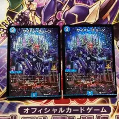 デュエルマスターズ サイバーチューン gp プロモ 日焼け - メルカリ