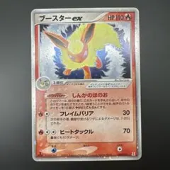 ブースターex ホロンの研究塔ハーフデッキ1/2炎EX キラ 004/015 - メルカリ