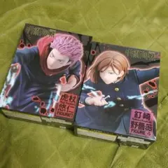 [値下げ]呪術廻戦　フィギュアセット