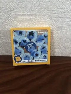 パペットスンスン セブンイレブン ハッピーくじ D賞 絵あわせカード