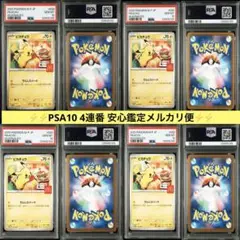 2025年最新】マクドナルドハッピーセットポケモンの人気アイテム