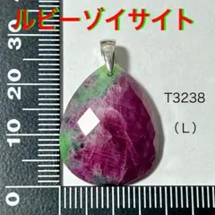 天然石 ルビーインゾイサイト AA品質 ペンダントトップ （Ｌ）