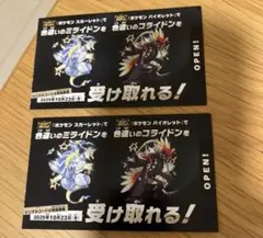 【新品未開封】２枚・バイオレット・スカーレット・ミライドン・コライドン・色違い