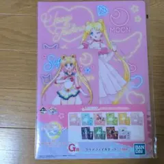 セーラームーン 　etermal クリアファイル　party G賞