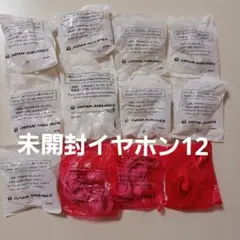 新品未開封 JAL イヤホン12のサムネイル