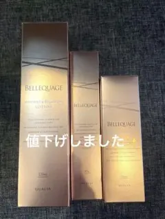 BELLEQUAGE 3点セット - メルカリ