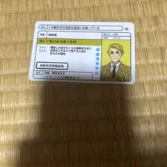吸血鬼すぐ死ぬ　Ｙ談おじさん　カード