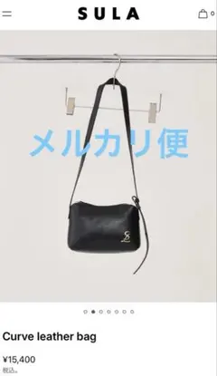 SULA カズタ　Curve leather bag n.SSign 2026年最新】sul カズタの人気アイテム - メルカリ