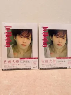 佐藤大樹 2nd写真集 In Motion 2冊セット