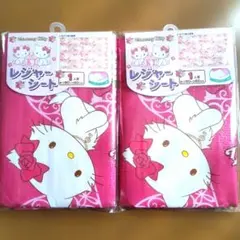 未開封Charmmy Kitty レジャーシート 2枚セット　ハニーキュート