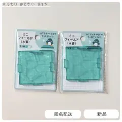 ミニフィールド 水面 2個セット カプセルトイ ディスプレイ