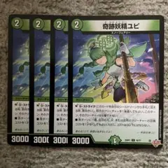 奇跡妖精ユピ　➁
