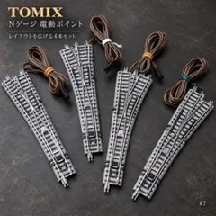 TOMIX Nゲージ 電動ポイント 1273 1274 2本セット - メルカリ