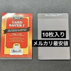 カードセイバー1　メルカリ最安値！