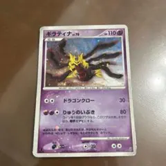ギラティナ エントリーパック 008/013 | Mercari