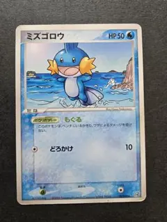 ミズゴロウ PROMO ADV-Pプロモカード 005/ADV-P - メルカリ