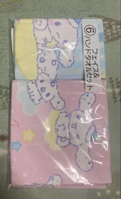 シナモロールあたりくじフェイスタオル＆ハンドタオルセット