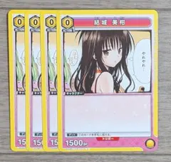 2026年最新】ヴァイス 結城 美柑の人気アイテム - メルカリ
