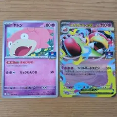 メガヤドランex1 ヤドン1枚 MEGAプロモカードパック第3弾