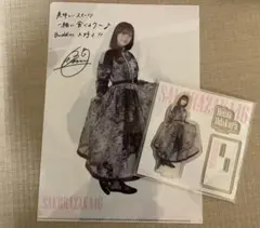 櫻坂46くじ 小田倉麗奈 セット