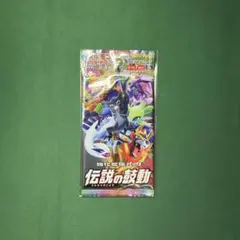 2026年最新】伝説の鼓動 box 未開封の人気アイテム - メルカリ