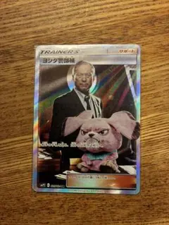 ヨシダ警部補 SR サン&ムーン ムービースペシャルパック 名探偵ピカチュウ …のサムネイル
